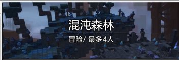 萌新福利 冒险岛2主线任务与副本的关联节点集锦