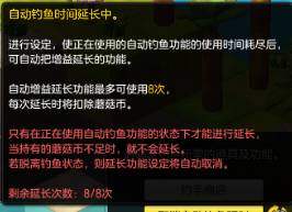 冒险岛2国服三测核心玩法：钓鱼系统简单介绍