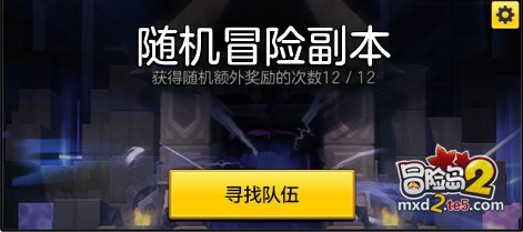 日收入保底5000万！冒险岛2最佳赚钱搬砖攻略