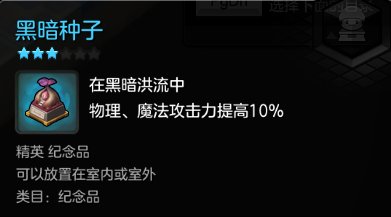 冒险岛2家具buff效果汇总 你没摸就亏大了！