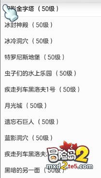 冒险岛2日常搬砖注意细节 加快刷本+15快人一步！