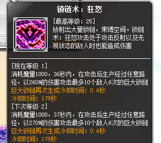 冒险新职业魔链影士玩法说明 