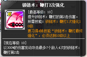 冒险新职业魔链影士玩法说明 