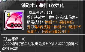 冒险新职业魔链影士玩法说明 