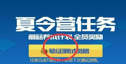 完成七个简单的任务 获取冒险岛2三测资格